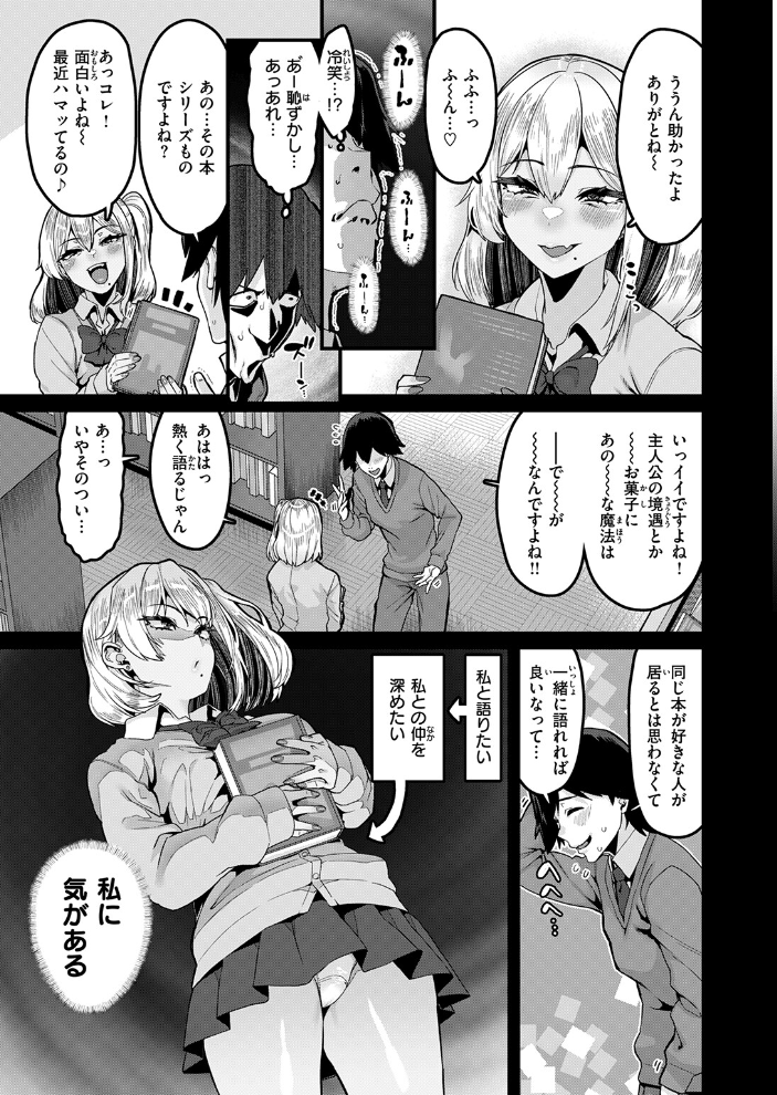 ふ〜ん は勘違いの合図 サンプル画像