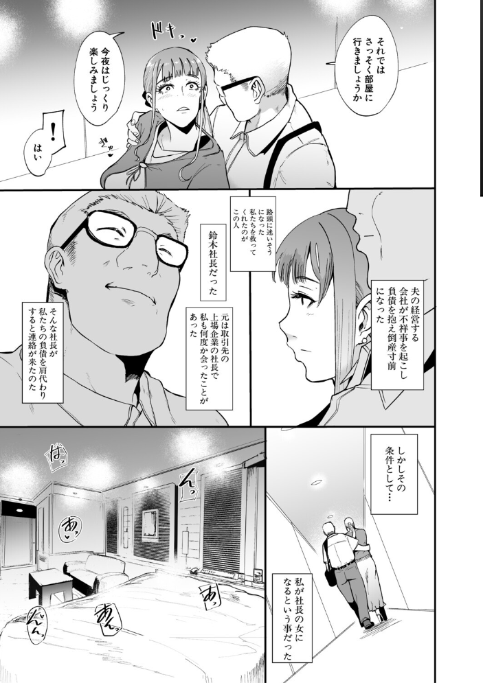 Web配信月刊隣の気になる奥さん vol.112 サンプル画像