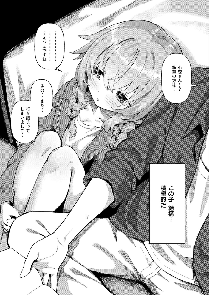 エロ漫画:恋は読むものサカるもの2 【ちぃずオレ】 サンプル画像
