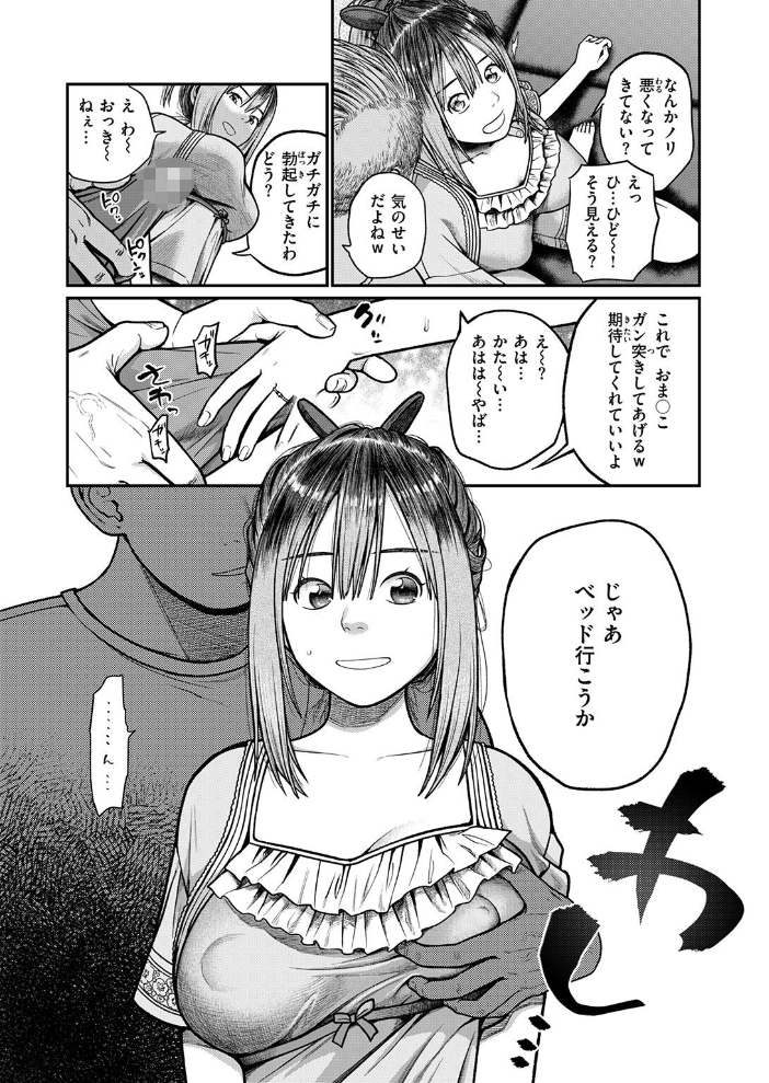 自業自得! あたまよわよわばかおんな サンプル画像