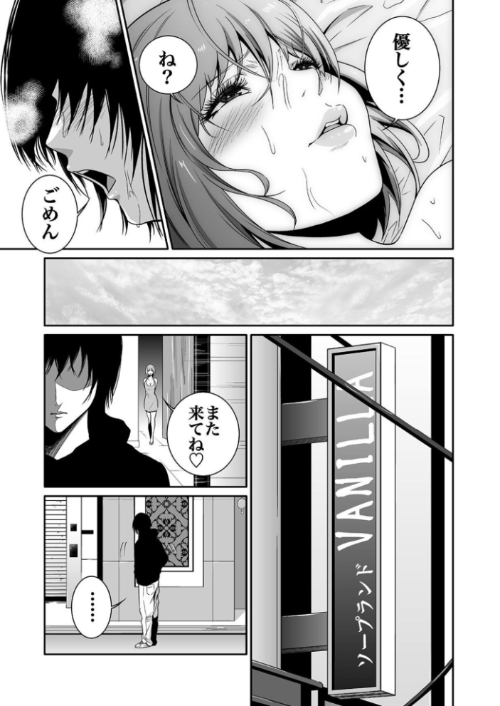 【超合本】悪事の代償〜秘密を握られた女たち〜 vol.1【デジタル特装版】 サンプル画像