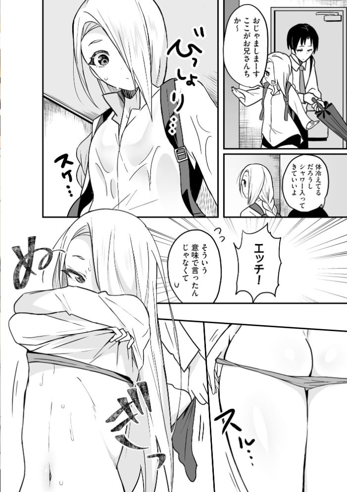 コミックB地区 Vol.23 サンプル画像
