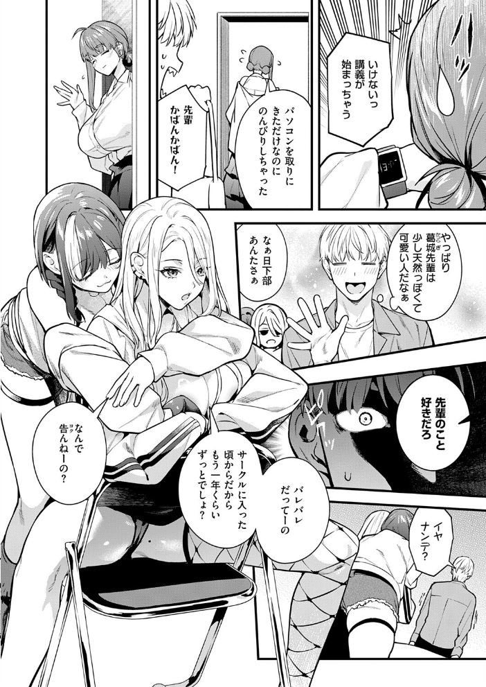 エロ漫画:いえない秘密 【ぼーかん】 サンプル画像