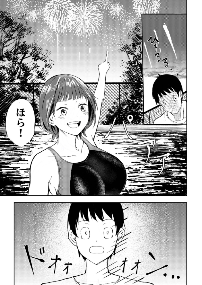 エロ漫画:幼なじみは慰めたい! 〜実家に帰省したら巨乳ちゃんが猛アタックしてきました〜 【単話】(2) モザイク版 【南北めごち 爽一九 ピュリフレクト編集部 Porro-Mosaic】 サンプル画像
