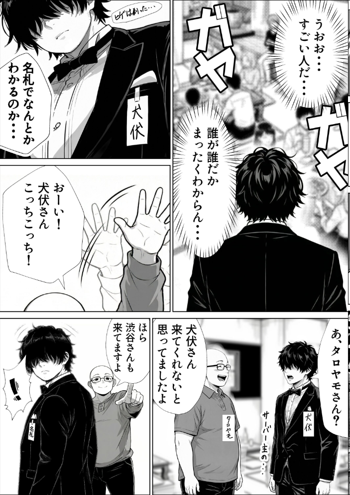 エロ漫画:甘サド巨乳黒ギャルに声フェチドMが淫語たっぷり超じらしSEXさせていただいた件【白抜き修正版】 【JKあんまん】 サンプル画像