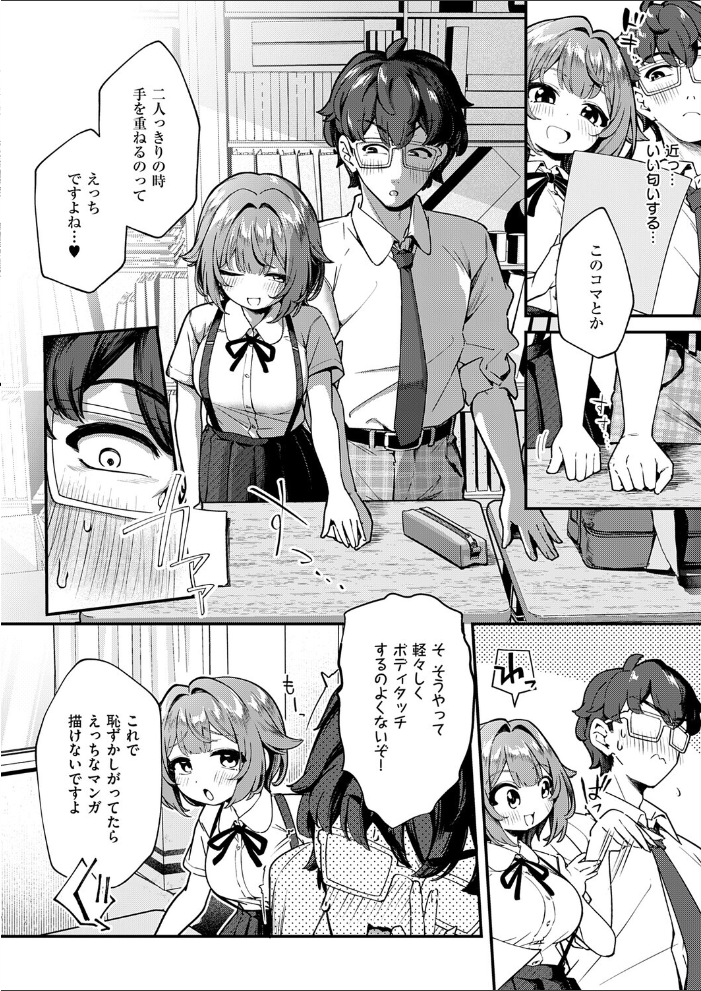 エロ漫画:いのこりスケッチ 【ereere】 サンプル画像