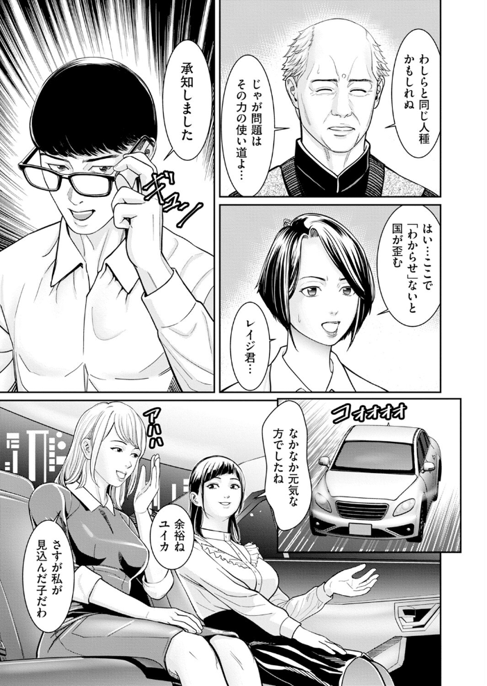 エロ漫画：シン・わからせ屋（9） 【松島ナミオ】 サンプル画像
