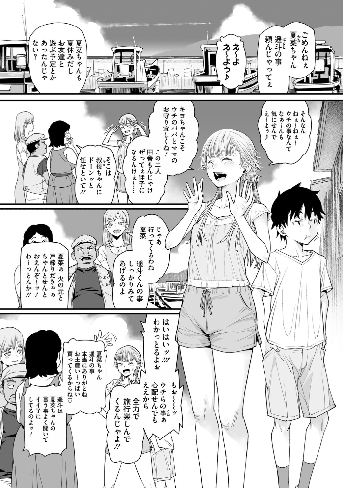 コアコレ 【こんな田舎じゃヤるしかないね】 サンプル画像