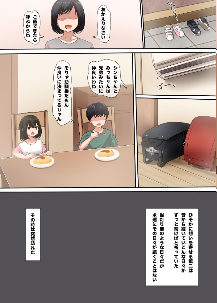 エロ漫画:【18禁】幼馴染のかくしごと〜巨乳JKはゲス教師にハメられて処女喪失〜 【もるた商店 もえまんR】 サンプル画像