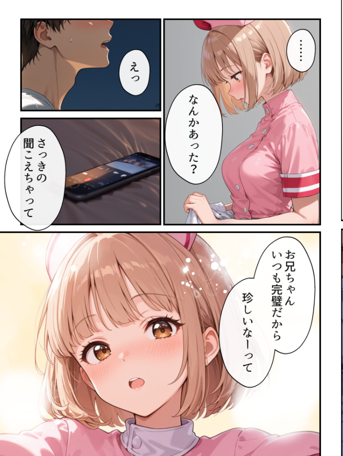 エロ漫画:ナースのお仕事!入院先の担当看護師が巨乳妹だったので心も身体も癒してもらった話【モザイク版】 【水彩みなも】 サンプル画像