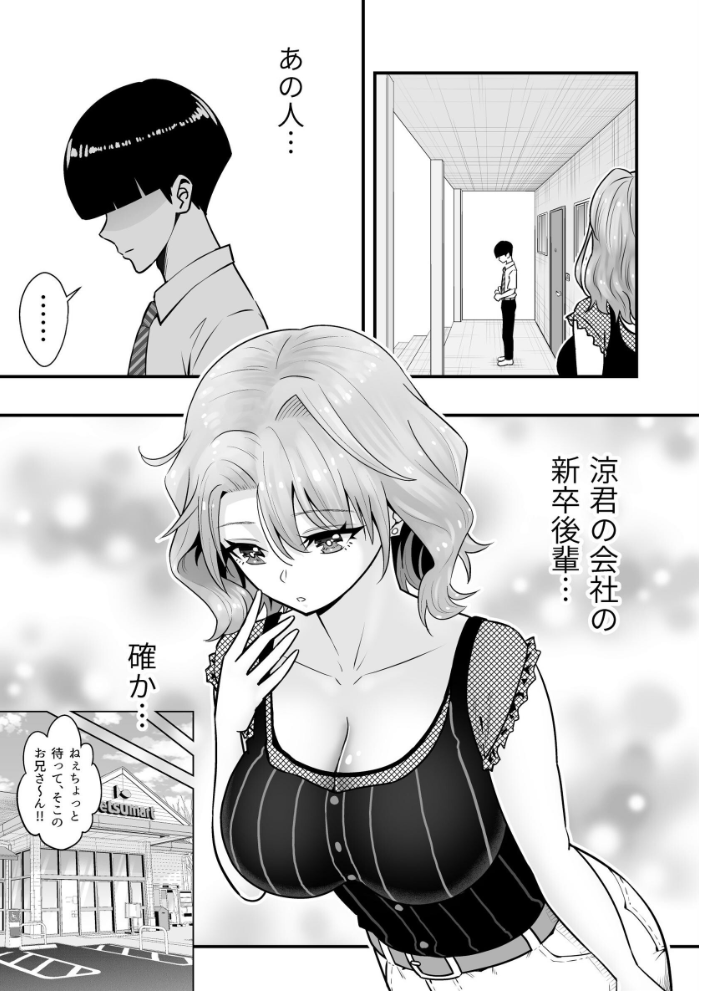エロ漫画：人妻、夫の後輩に異常な執着を向けられ寝取られるまで 1 【桃李☆満門】 サンプル画像