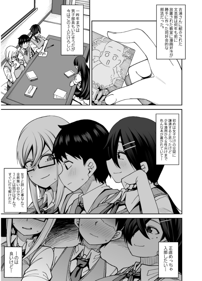 エロ漫画:放課後交尾同好会へようこそ!! 1 【かーうち】 サンプル画像