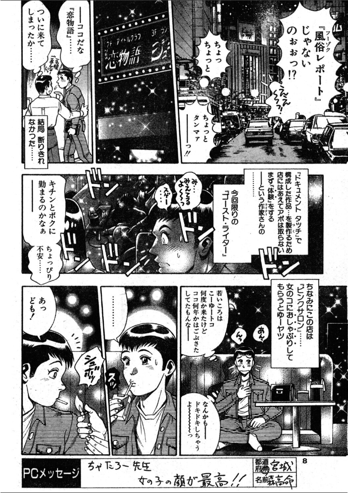 エロ漫画：COMICペンギンクラブ1995年9月号 【時緒翔 ちゃたろー 水ようかん 悠理愛 新体操会社 亜麻木硅 飼葉駿 まいなぁぼぉい わたなべよしまさ 唯登詩樹 小邑紗希 ひでSAN マイケル原腸 恋緒みなと】 サンプル画像