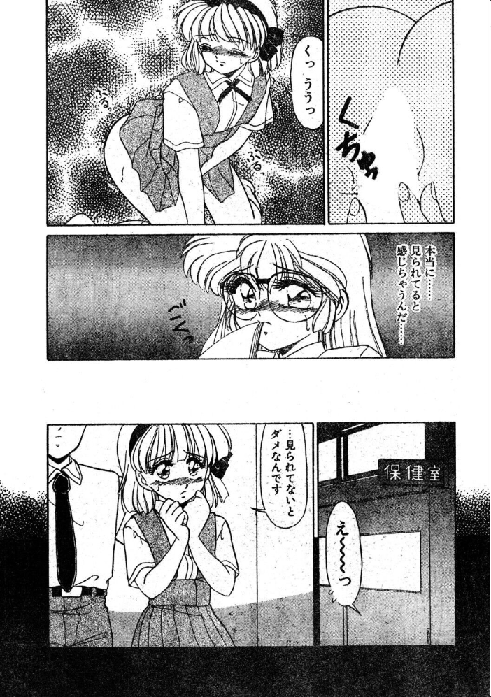 エロ漫画:COMICペンギンクラブ1995年11月号 【時緒翔 マイケル原腸 みやもと留美 悠理愛 新体操会社 亜麻木硅 飼葉駿 まいなぁぼぉい わたなべよしまさ 天風光成 飛龍乱 上藤政樹 小邑紗希 水ようかん ひでSAN】 サンプル画像