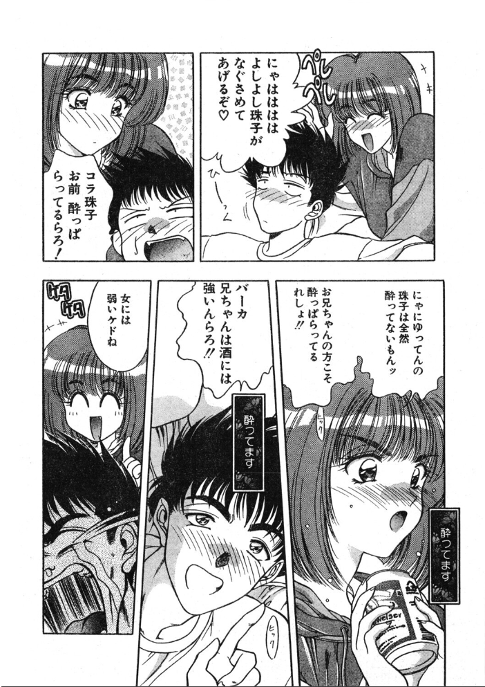 エロ漫画:COMICペンギンクラブ1995年12月号 【時緒翔 華瑠羅翔 ちゃたろー 上藤政樹 新体操会社 亜麻木硅 飼葉駿 わたなべよしまさ 天風光成 飛龍乱 悠理愛 みやもと留美 小邑紗希 ひでSAN マイケル原腸】 サンプル画像