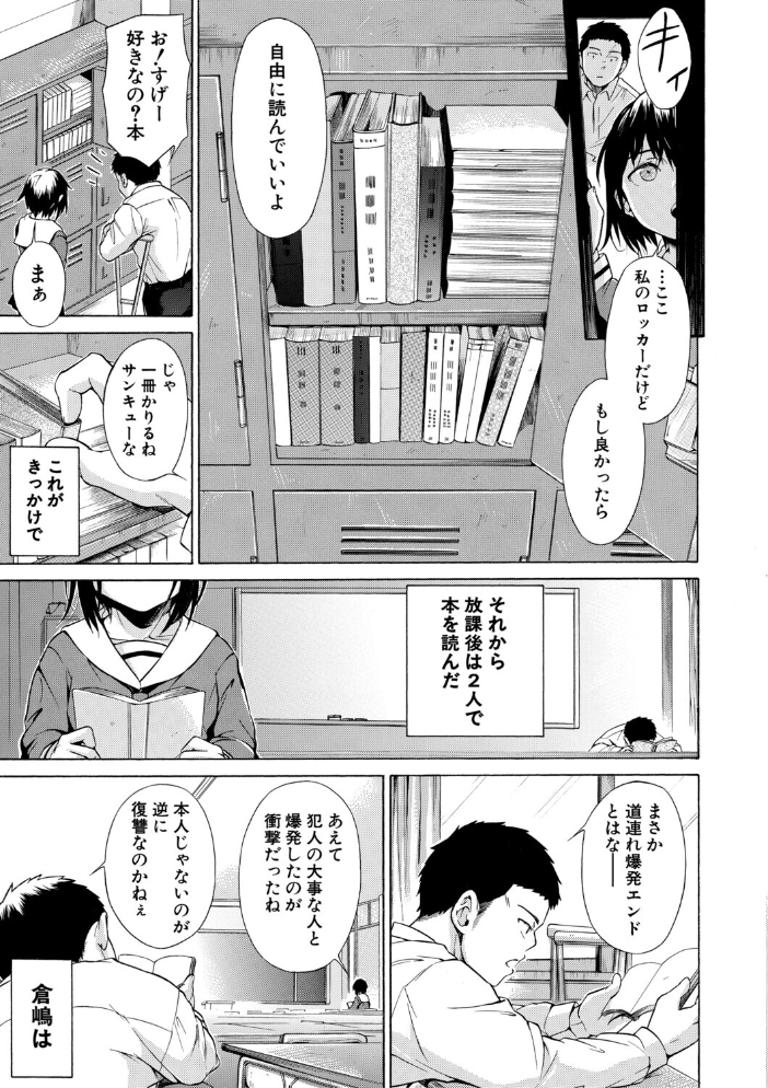 エロ漫画：従属！蹂躙！！SEX！！！ 【下平十子 MUJIN編集部】 サンプル画像