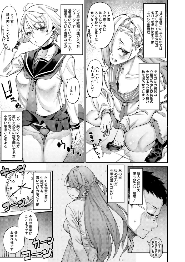 エロ漫画：村おこしは仔作りから▽ 【たらかん MUJIN編集部】 サンプル画像