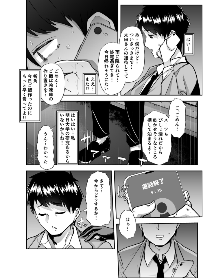 エロ漫画:全痴全能ブレインウォッシュ 1 【蜜姫モカ】 サンプル画像