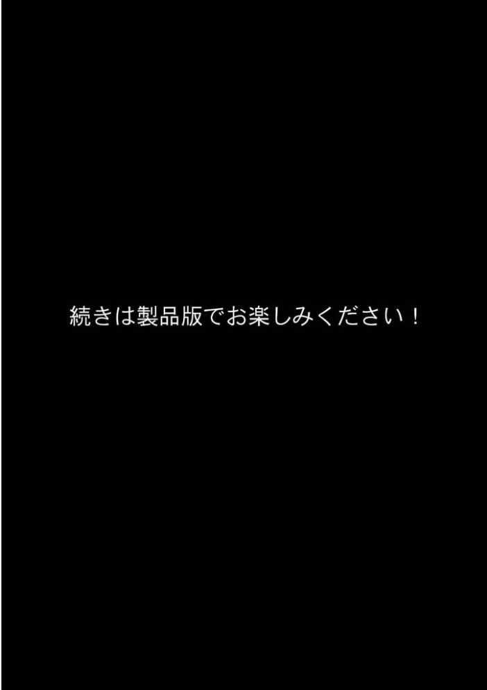 エロ漫画:バ先の茶色乳首のパート人妻を玩具攻めしまくったら開花逆転・連続搾精された話【単話】(2) モザイク版 【かのん絵師 あいラビ】 サンプル画像