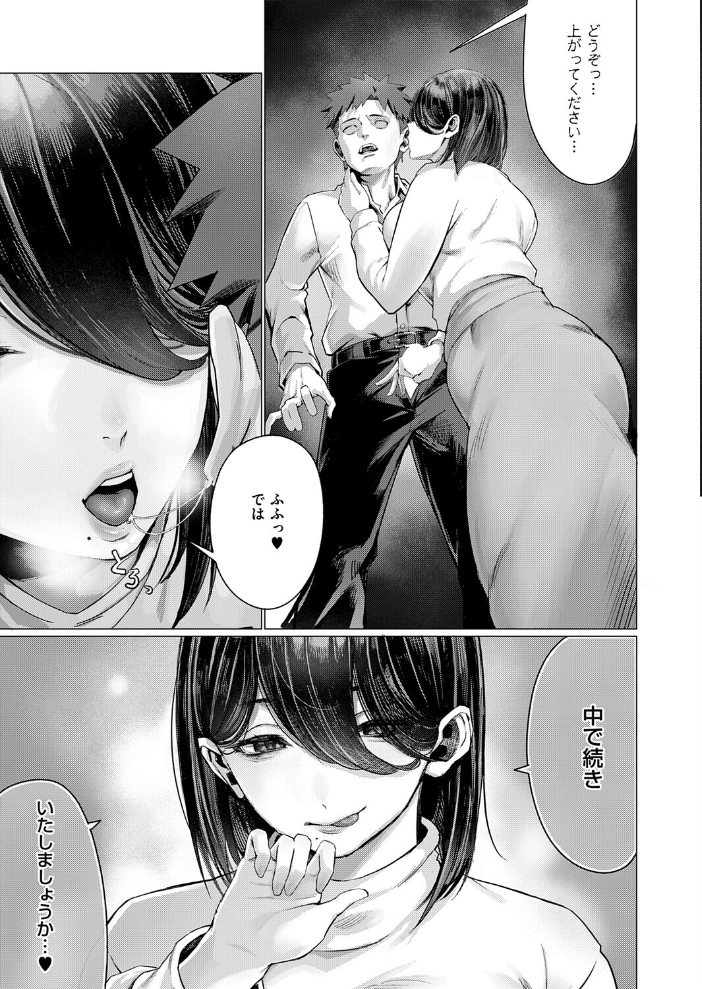 エロ漫画:お隣さんのごアイサツ 【ウツケ】 サンプル画像