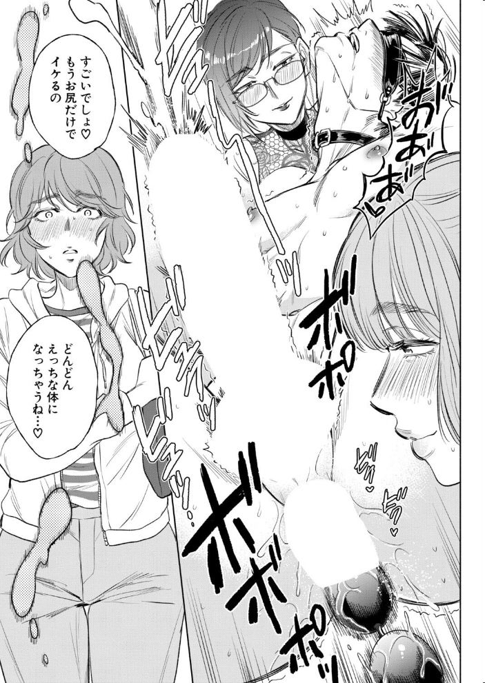 エロ漫画:私が熟穴で抱きたいの〈第4話〉(サブスカ) 【サブスカ MUJIN編集部】 サンプル画像