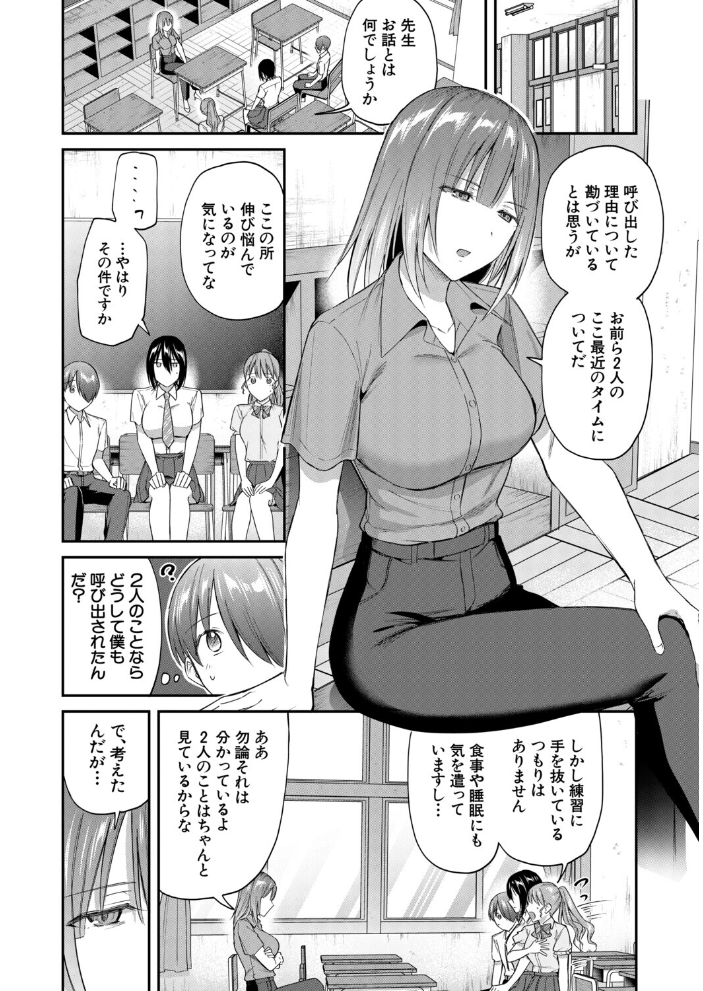 エロ漫画：青春ハーレム〈前編〉（九栗おいも） 【九栗おいも MUJIN編集部】 サンプル画像
