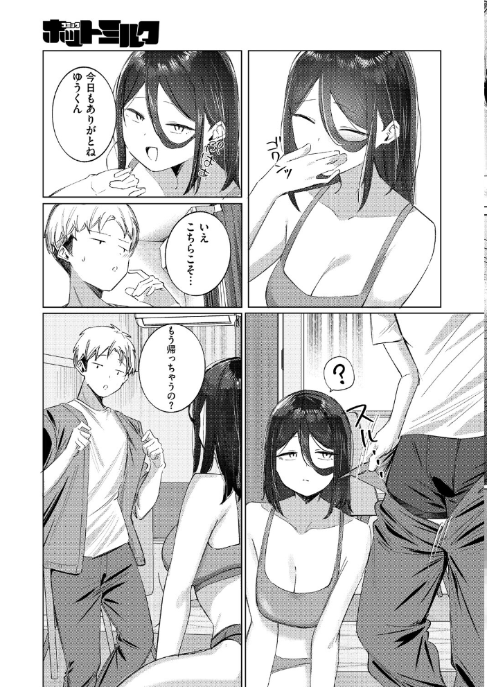 エロ漫画：Next Reward！！ 【木人】 サンプル画像