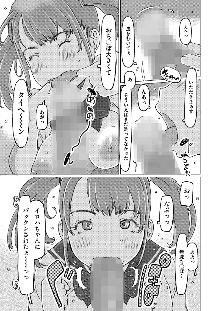 エロ漫画：モーモー牛小屋Happy 【EB110SS】 サンプル画像