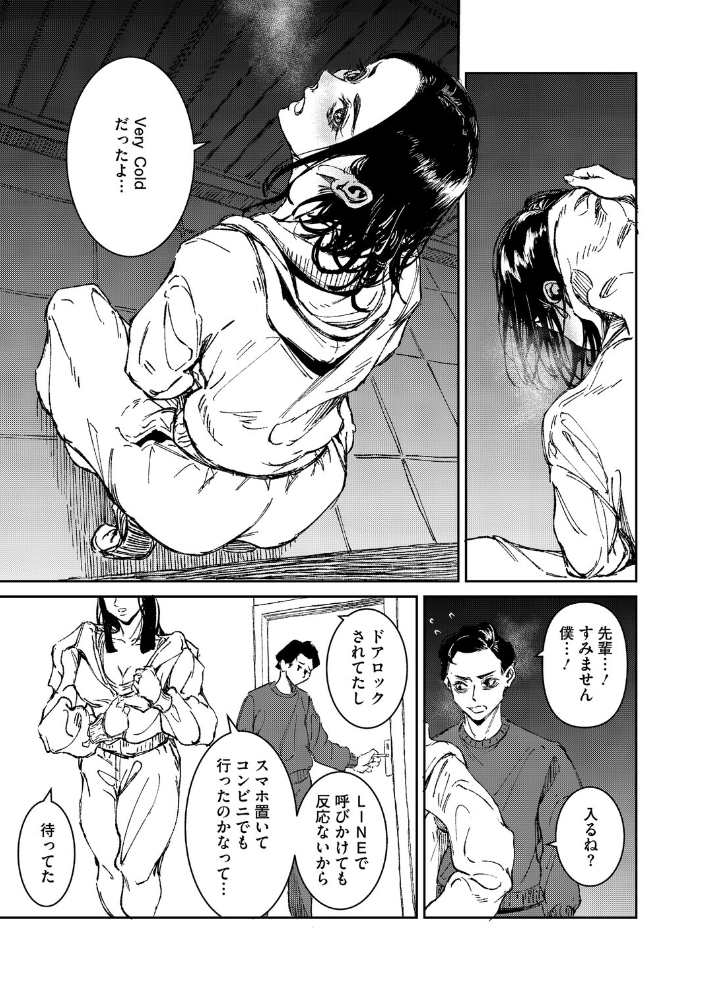 エロ漫画：Give ＆ Take 【桐野陵一郎】 サンプル画像