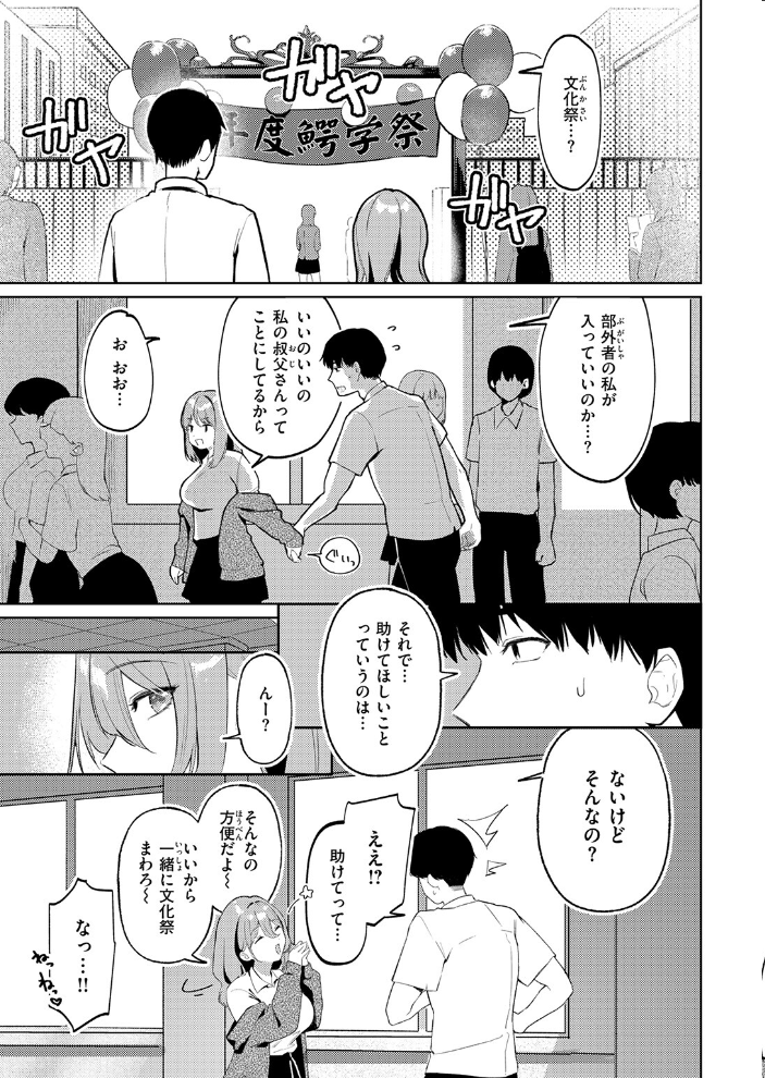 エロ漫画:わるいこと 【みなまっくす】 サンプル画像
