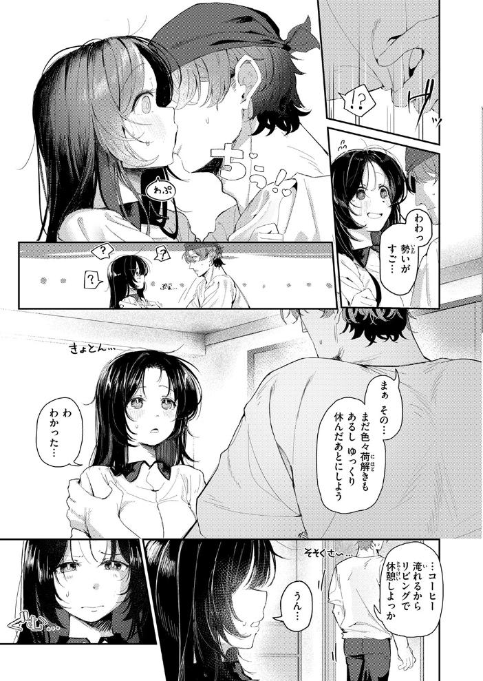 エロ漫画:ワレモノ注意 【グ風】 サンプル画像