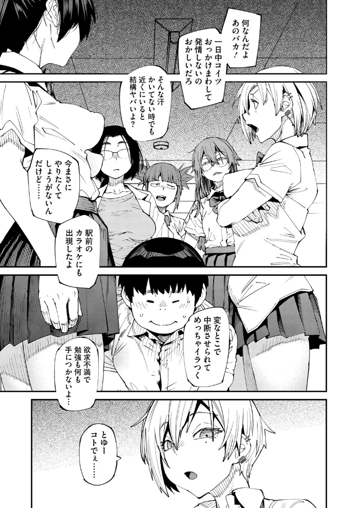 エロ漫画:しかし君は甘い悪臭の虜 3か月後 【紙魚丸】 サンプル画像