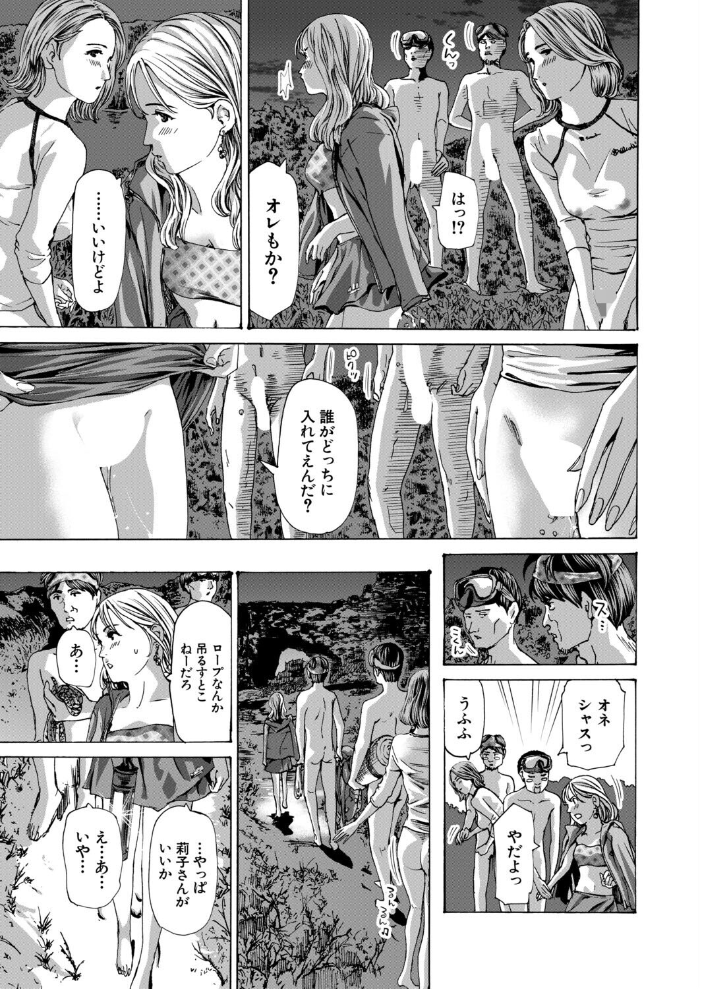 エロ漫画：離島の海底にて〈第4話〉（あさぎ龍） 【あさぎ龍 MUJIN編集部】 サンプル画像