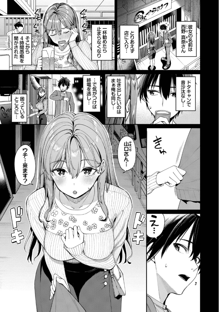 エロ漫画:最後はヒロインに搾精Hされる話【デジタル特装版】【FANZA限定版】 【朝峰テル コミックバベル編集部】 サンプル画像
