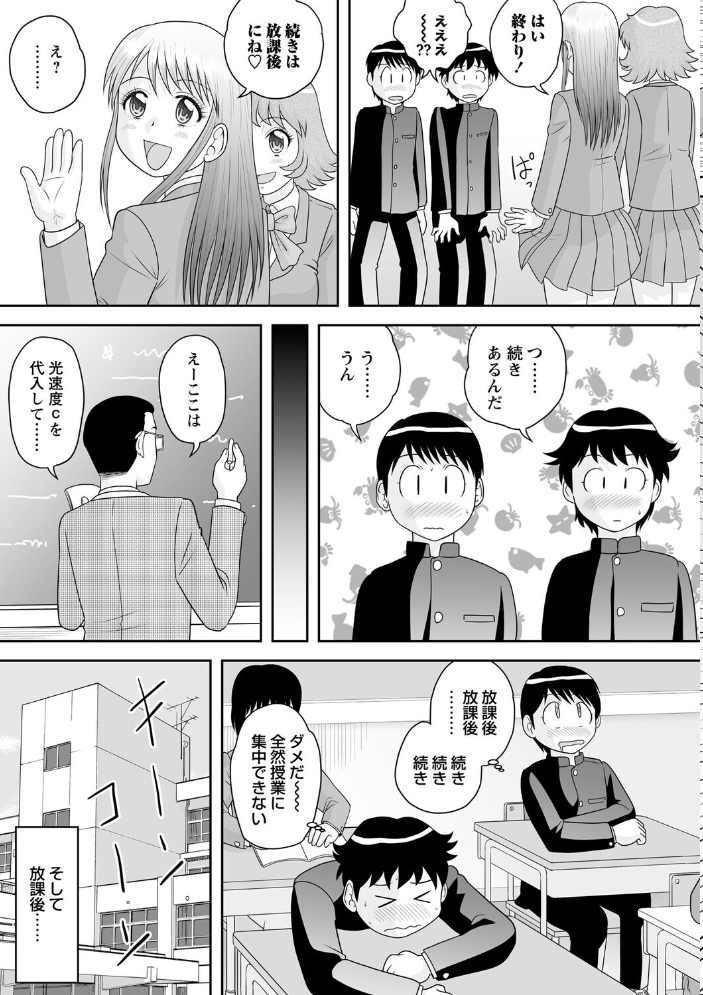 エロ漫画:サブスクJKと月額3000円でセックスし放題◆ 【後藤寿庵】 サンプル画像