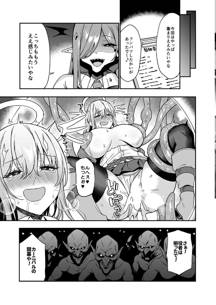 エロ漫画:落ちぶれ女神の闇バイト(2) 【天野どん】 サンプル画像