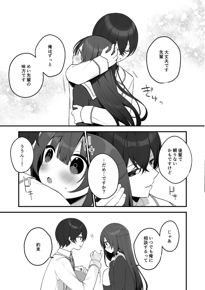 エロ漫画:清楚なめい先輩がおしり叩かれて気持ち良くなるわけない。(1) 【ひさぎ】 サンプル画像