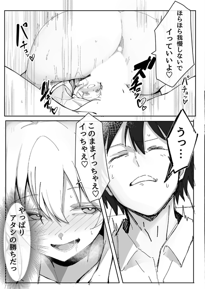 エロ漫画：お小遣い稼ぎのつもりがハマっちゃうギャル（2） 【おすぬ屋】 サンプル画像