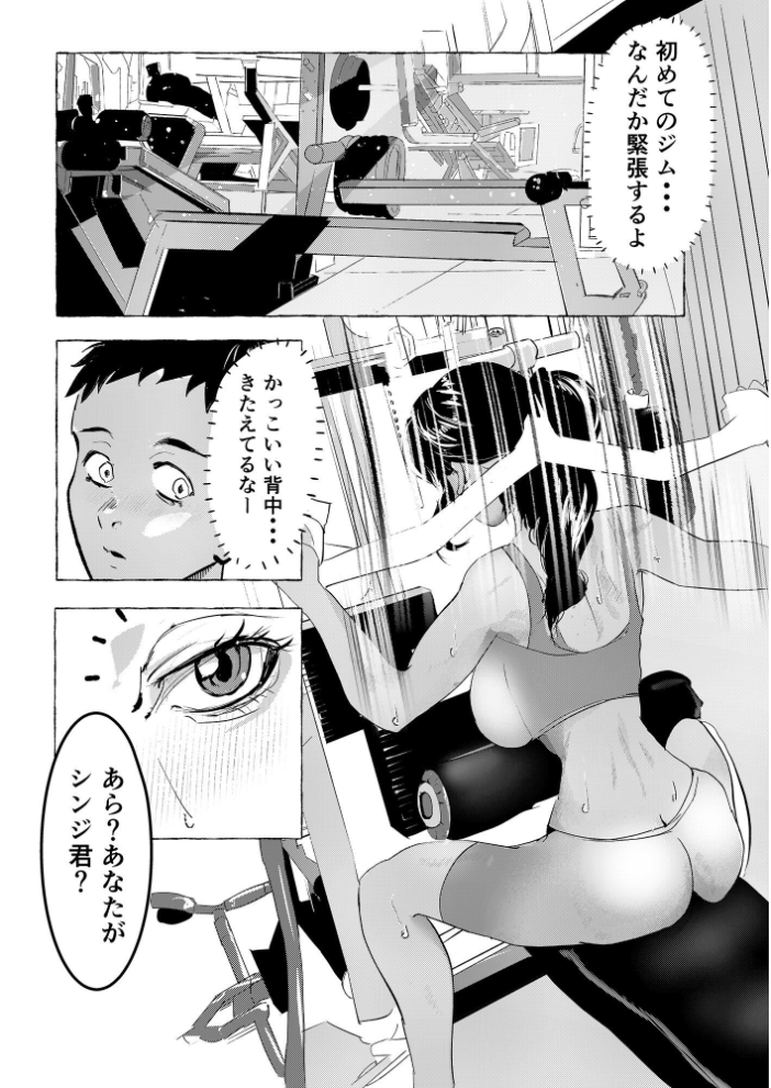 エロ漫画：巨乳トレーナーにシゴかれるっ 1 巨乳ジムトレーナーに強●連続射精でちんトレされる話 【えむぞう】 サンプル画像