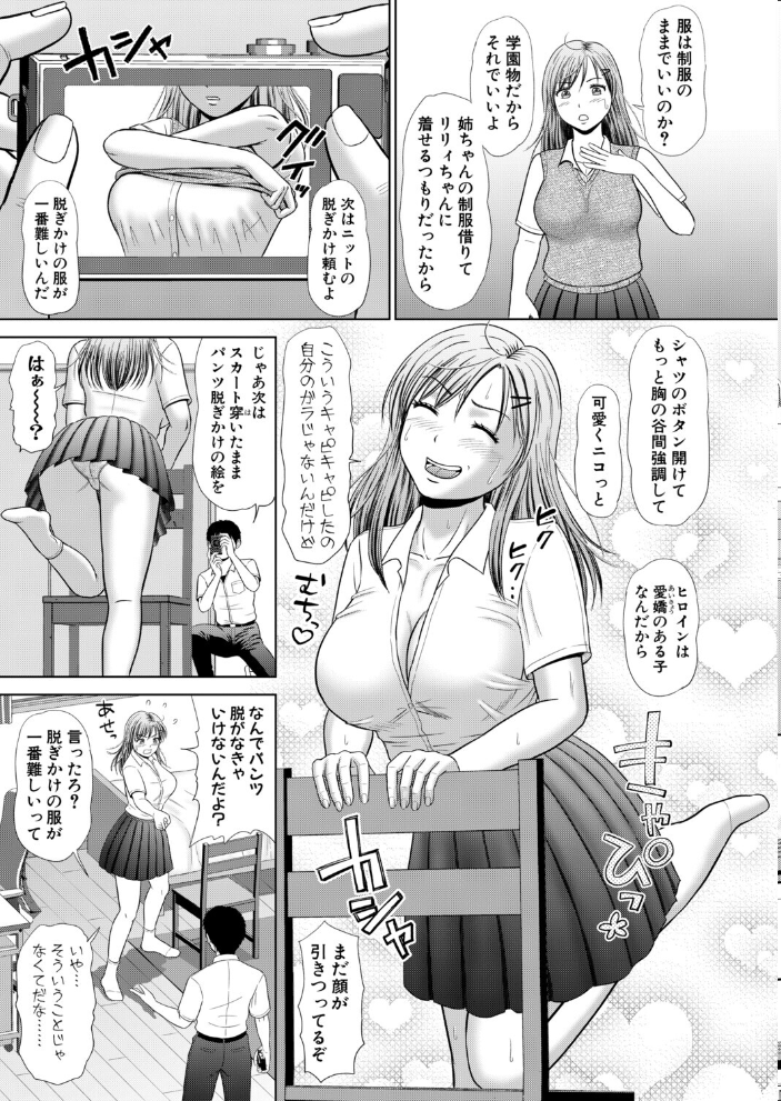エロ漫画:姉ちゃんは俺のデッサン人形 【増多部翔】 サンプル画像