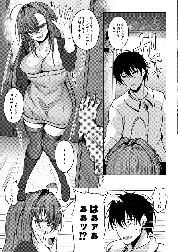 エロ漫画:上司よ…俺の平穏を返してくれ…… 【スズガミ】 サンプル画像