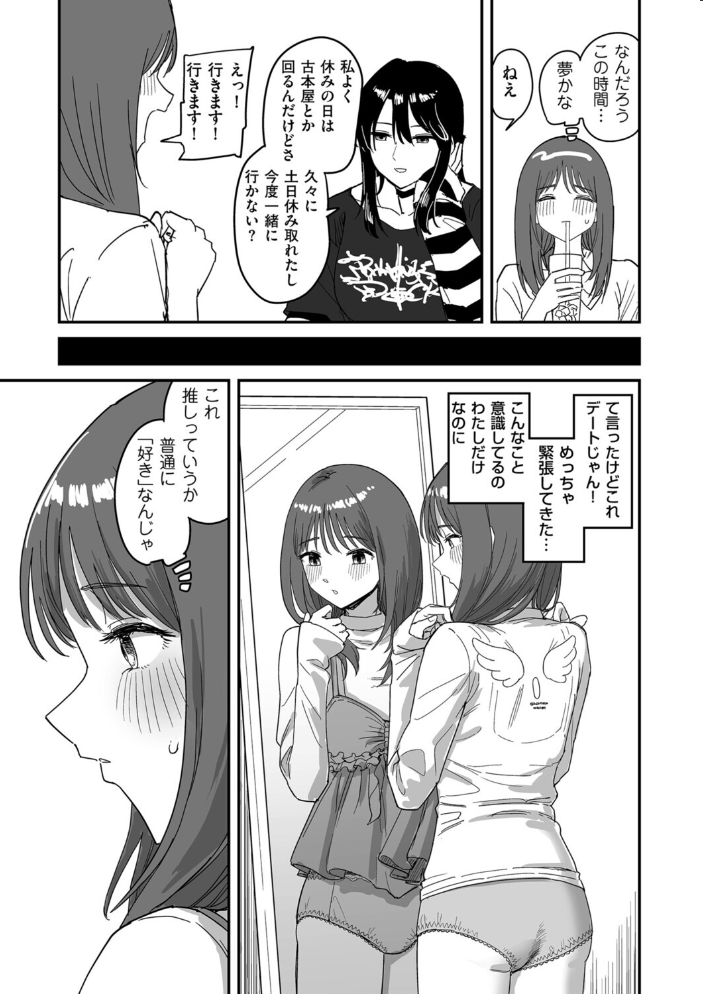 エロ漫画:I am only ゆあ Angel 【PND】 サンプル画像