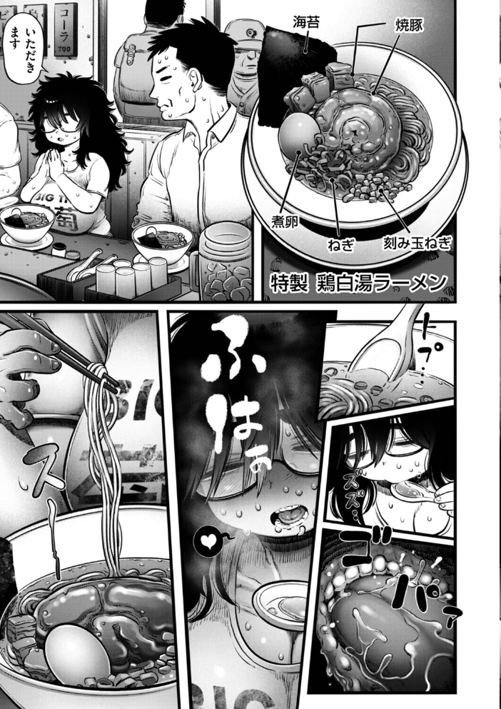エロ漫画:ラーメン食ってSEXするだけ 【河田ひより】 サンプル画像