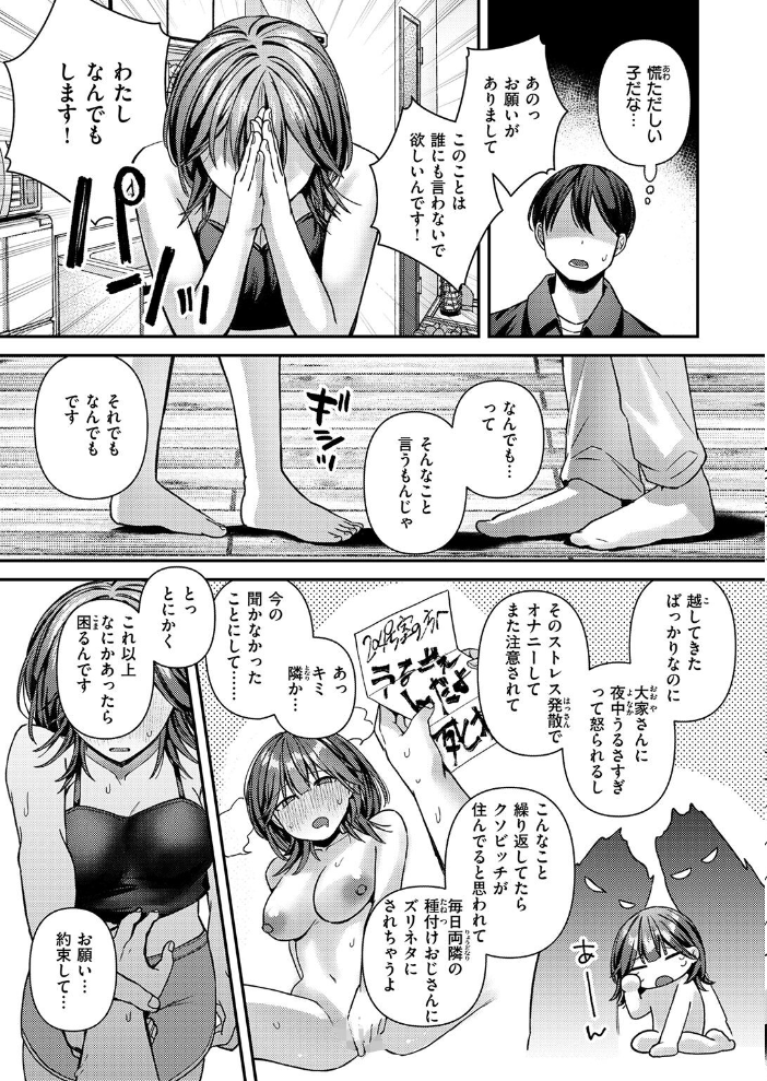 エロ漫画:ミステイクデリバリー! 【むにこ】 サンプル画像