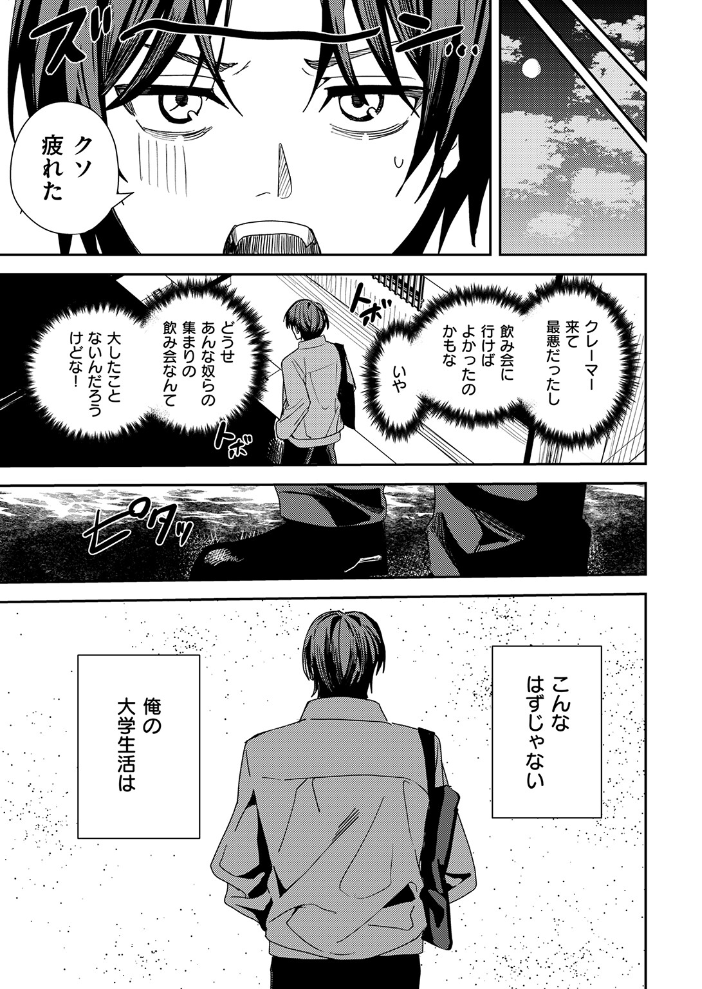 エロ漫画:哀恋のストロボライト 【べってぃ】 サンプル画像