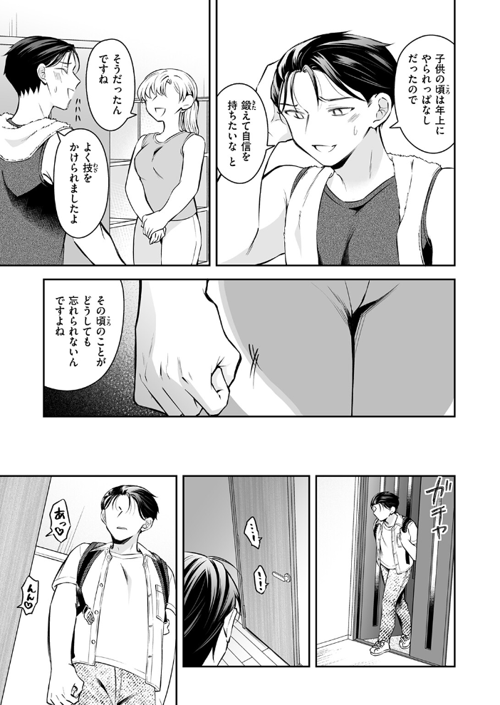 エロ漫画:上下関係 【浩田島国】 サンプル画像
