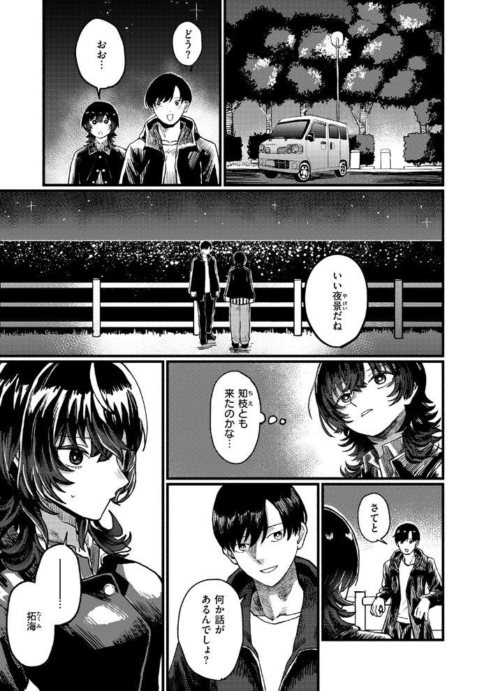 エロ漫画:明日からは一人 【ぴえとろ】 サンプル画像