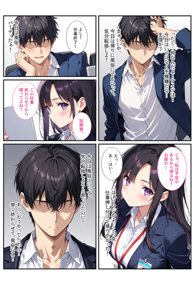 エロ漫画:魅惑の人妻に夢中【あいラビアンソロジー】 モザイク版 【StudioSR ちるイル 東京漫画研究所 とろとろコミック ハレノヒ あいラビ】 サンプル画像