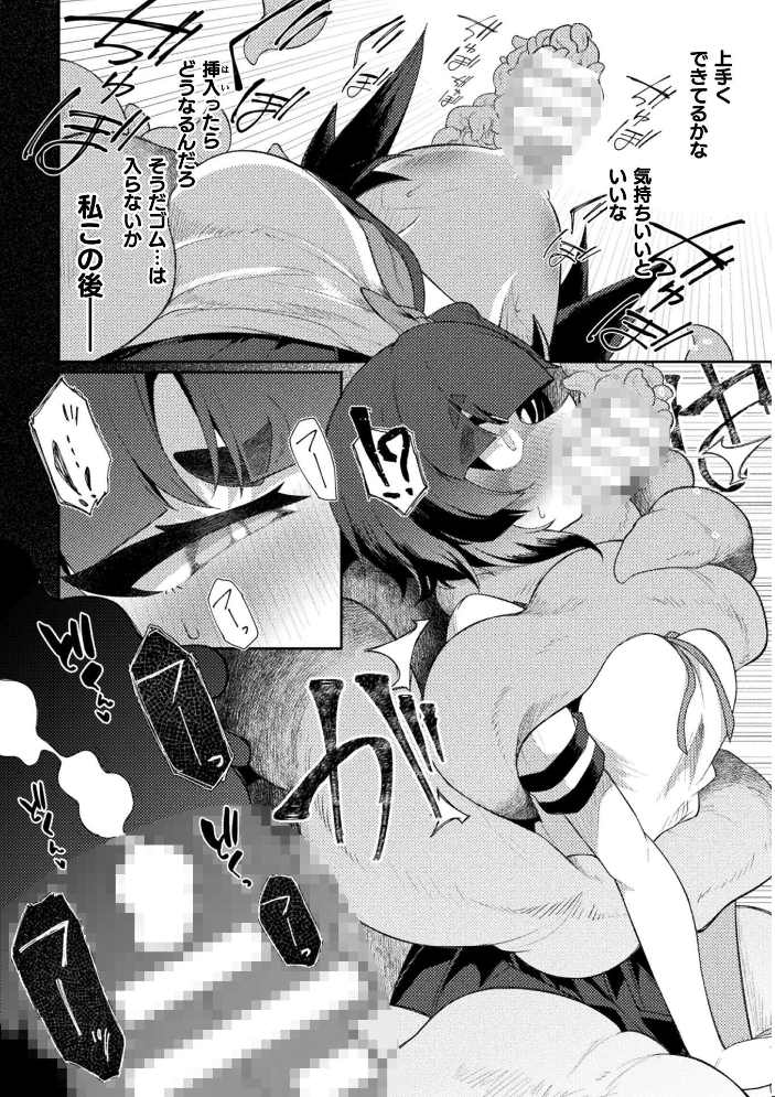 エロ漫画：援交相手がまさかの触手だった件【単話】 【Chlamydo】 サンプル画像