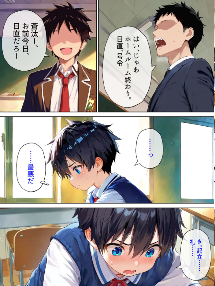 エロ漫画:『今日から弟クンは、アタシのオトコね』〜意地悪ギャルな義姉の英才教育が始まりました〜 モザイク版 【あーもん堂 あいラビ】 サンプル画像